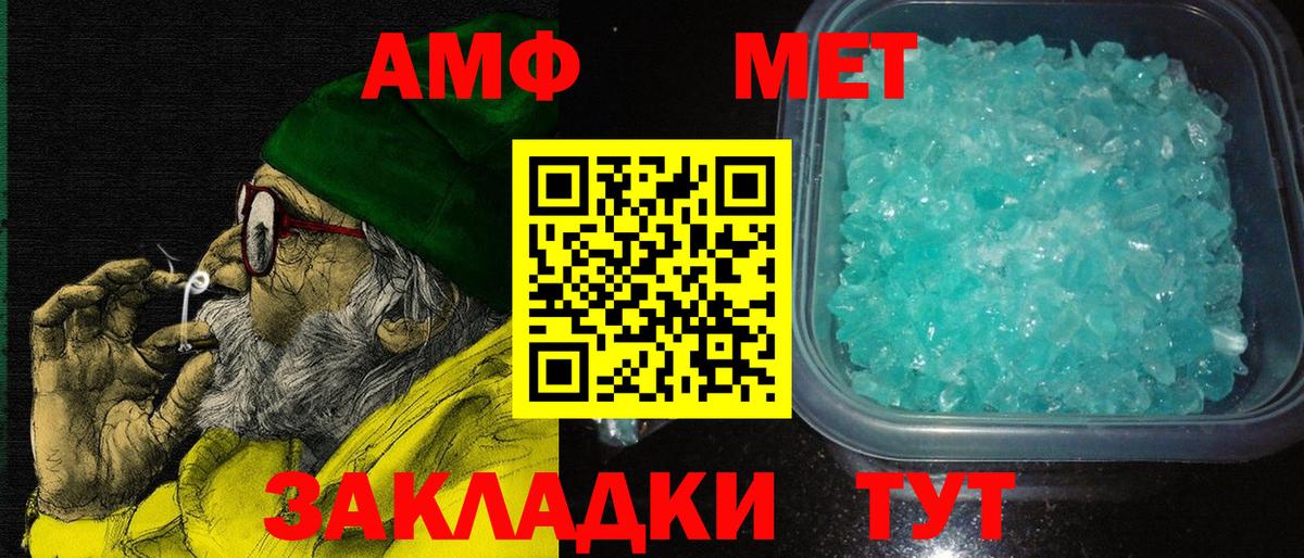 Амфетамин VHQ Великий Устюг