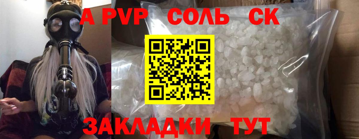 Alpha-PVP СК Великий Устюг