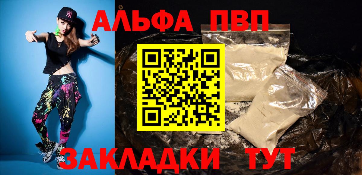 Alpha PVP  A-PVP СК КРИС  A PVP кристаллы  Alpha PVP кристаллы  Вход с VPN  Великий Устюг 