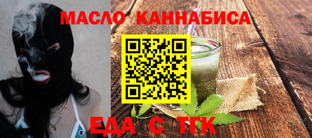 Печенье с ТГК марихуана Великий Устюг