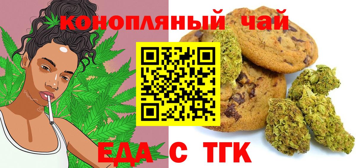 Cannafood конопля  Вход с VPN  Великий Устюг 