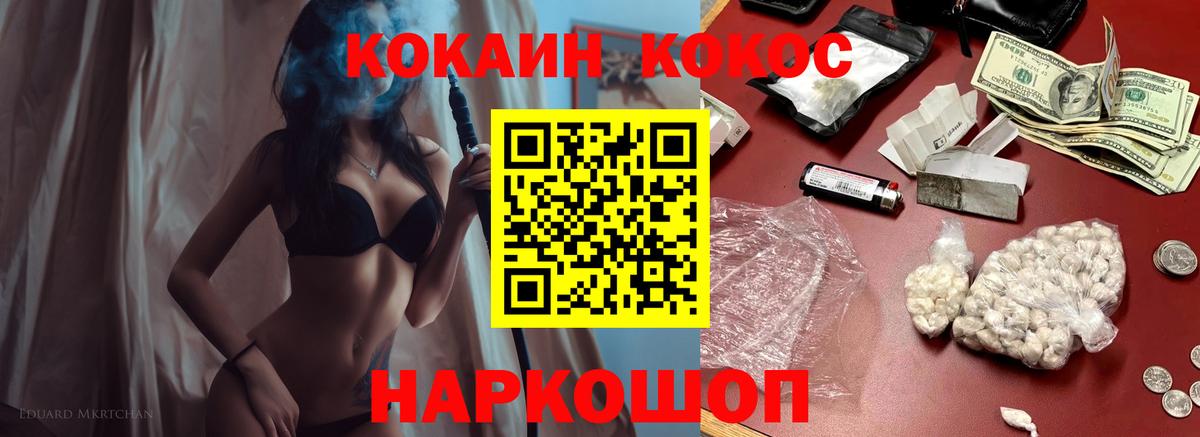 Великий Устюг  COCAIN Fish Scale  Вход с VPN  COCAIN 98% 