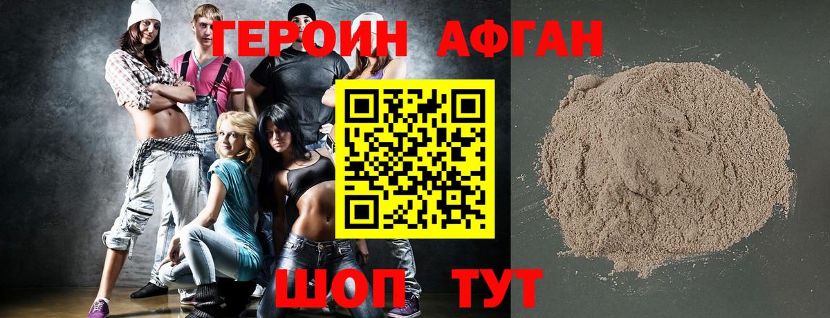 Великий Устюг  ГЕРОИН VHQ  Вход с VPN 