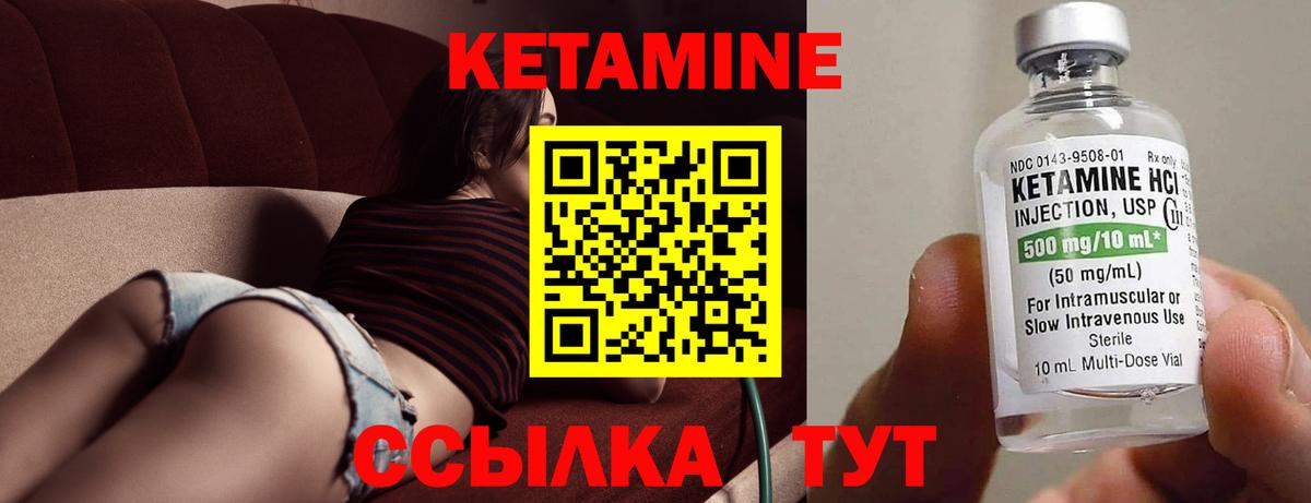 КЕТАМИН ketamine Великий Устюг
