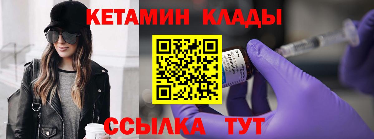 Великий Устюг  Кетамин VHQ  мега как зайти  Вход с VPN 