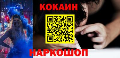 COCAINE Апшеронск