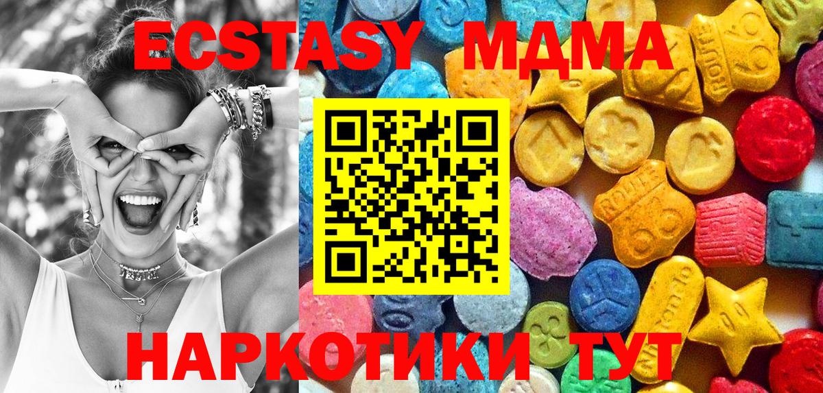 MDMA  Вход с VPN  Великий Устюг  MDMA молли 