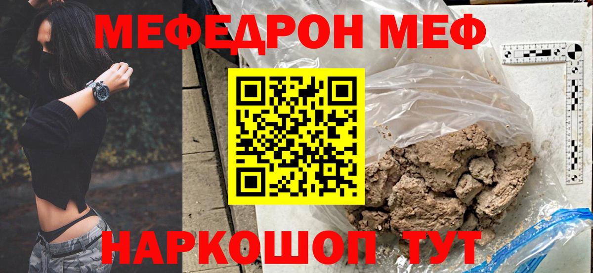 ссылка на мегу онион  Вход с VPN  МЯУ-МЯУ  Великий Устюг  МЯУ-МЯУ мука  МЕФ мяу мяу 