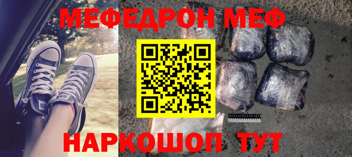 Кокаин  A PVP СОЛЬ кристаллы  Канабис  Вход с VPN  Гашиш  Великий Устюг  Меф МЯУ МЯУ   ГАШ  Купить наркотик 