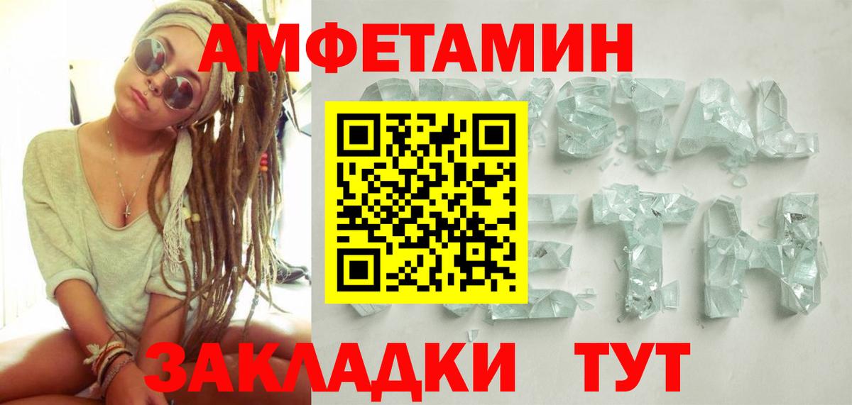 МЕТАМФЕТАМИН винт Великий Устюг
