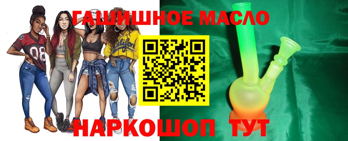 ТГК THC oil Великий Устюг